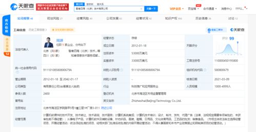 關聯公司注冊資本大幅增至5.3億美元，計算機軟硬件投資熱度持續升溫