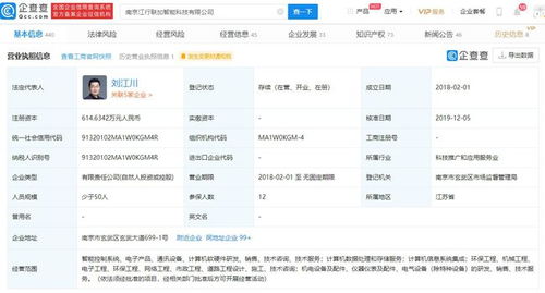 江行智能完成近億元A輪融資，保利資本與聯想創投領投，加速計算機軟硬件創新布局