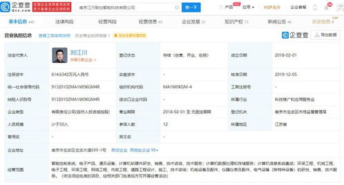 江行智能完成近億元A輪融資，保利資本與聯(lián)想創(chuàng)投共同領投，強化計算機軟硬件業(yè)務布局