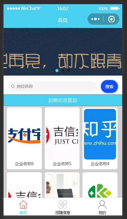 計(jì)算機(jī)實(shí)戰(zhàn)項(xiàng)目 基于SSM與Vue的校園求職微信小程序系統(tǒng)設(shè)計(jì)與實(shí)現(xiàn)